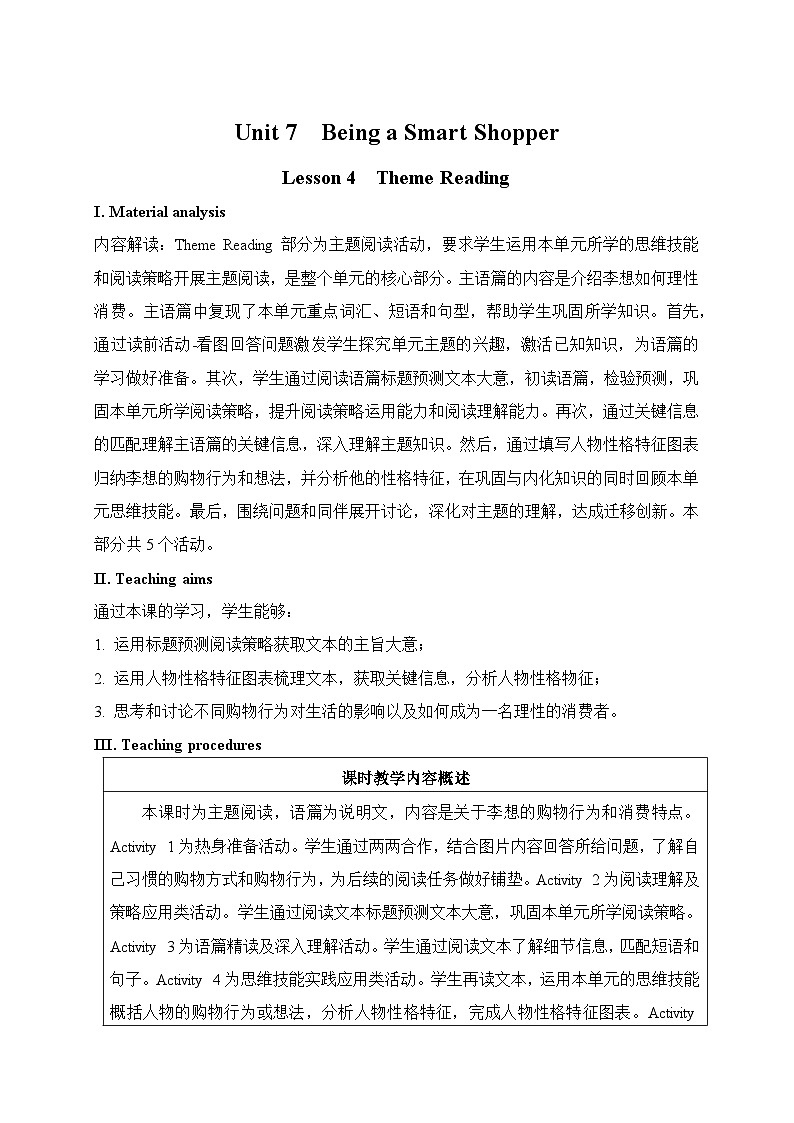 仁爱科普版（2024）七年级英语下册教案 Unit 7  Lesson 4  Theme Reading第1页