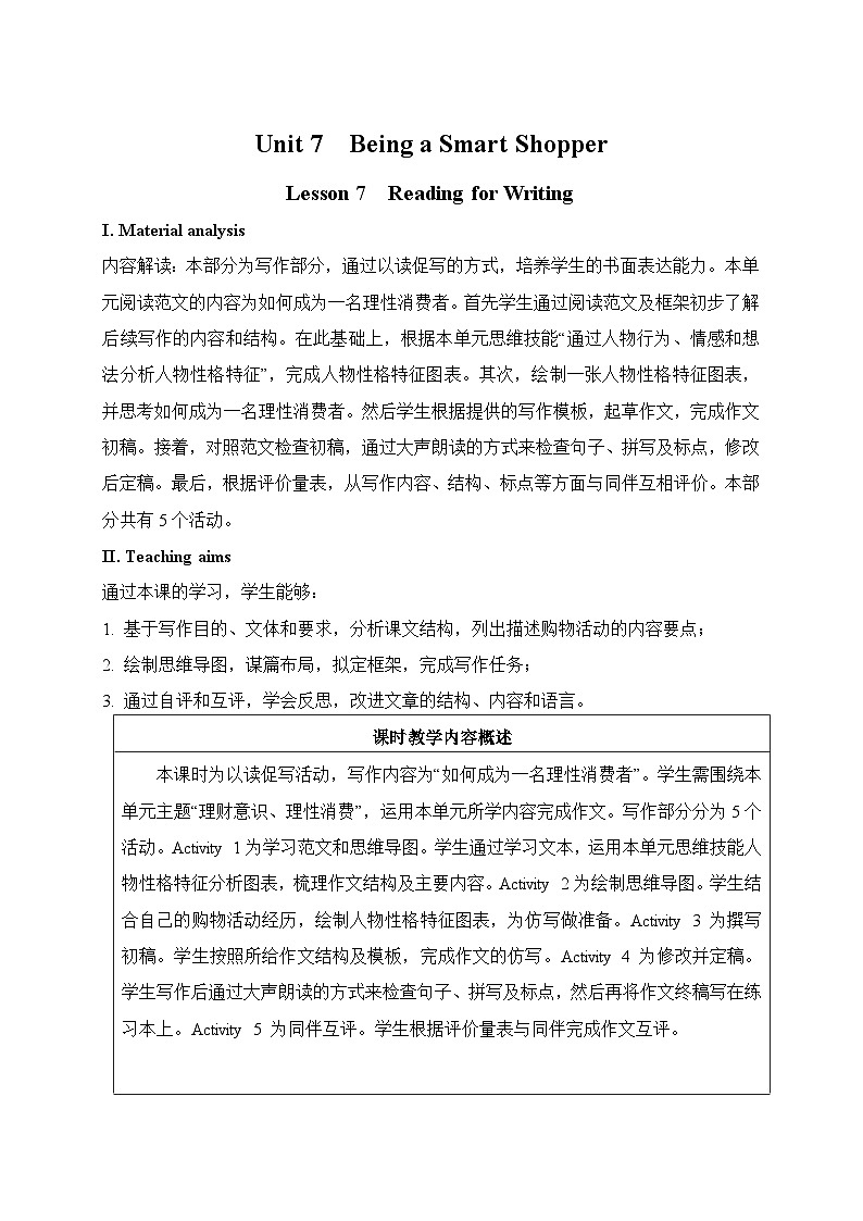 仁爱科普版（2024）七年级英语下册教案 Unit 7  Lesson 7  Reading for Writing第1页