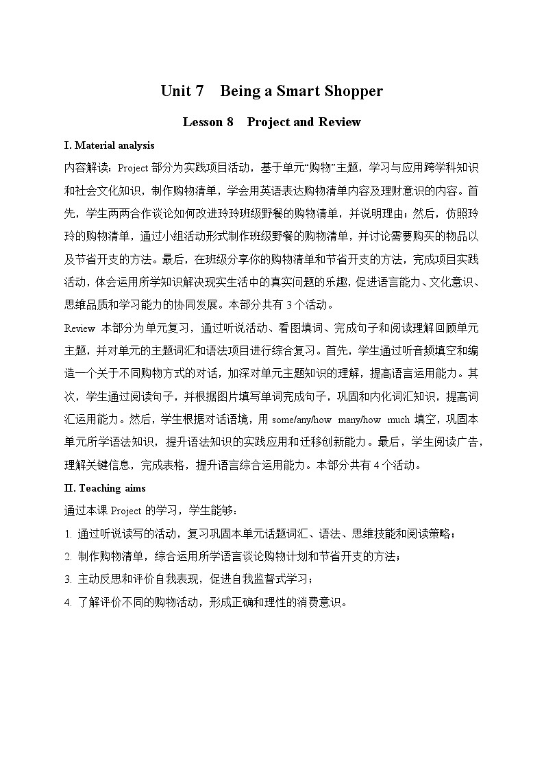 仁爱科普版（2024）七年级英语下册教案 Unit 7  Lesson 8  Project and Review第1页