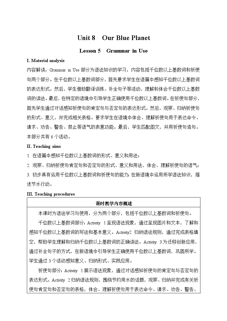 仁爱科普版（2024）七年级英语下册教案 Unit 8 Lesson 5 Grammar in Use第1页
