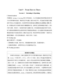 仁爱科普版(2024)七年级下册(2024)Unit 9 From Here to There教案