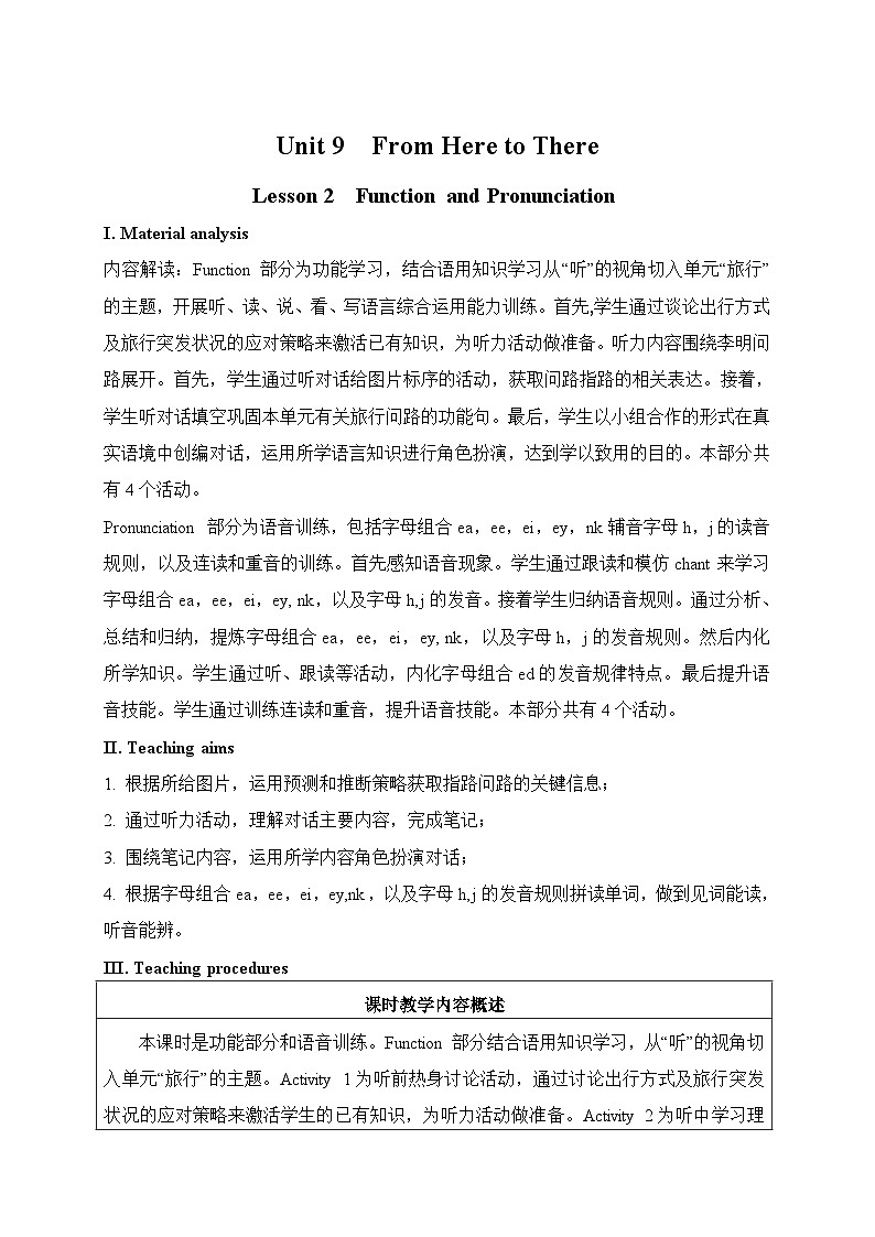仁爱科普版（2024）七年级英语下册教案 Unit 9 Lesson 2 Function and Pronunciation第1页