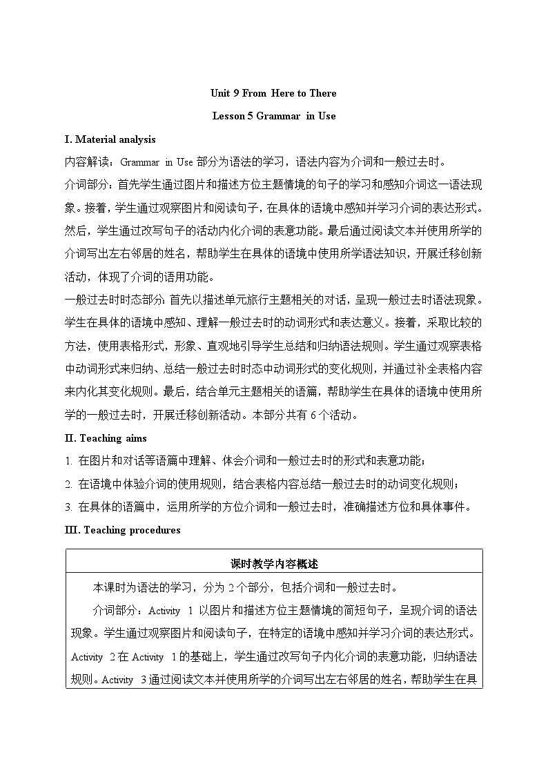 仁爱科普版（2024）七年级英语下册教案 Unit 9 Lesson 5 Grammar in Use第1页