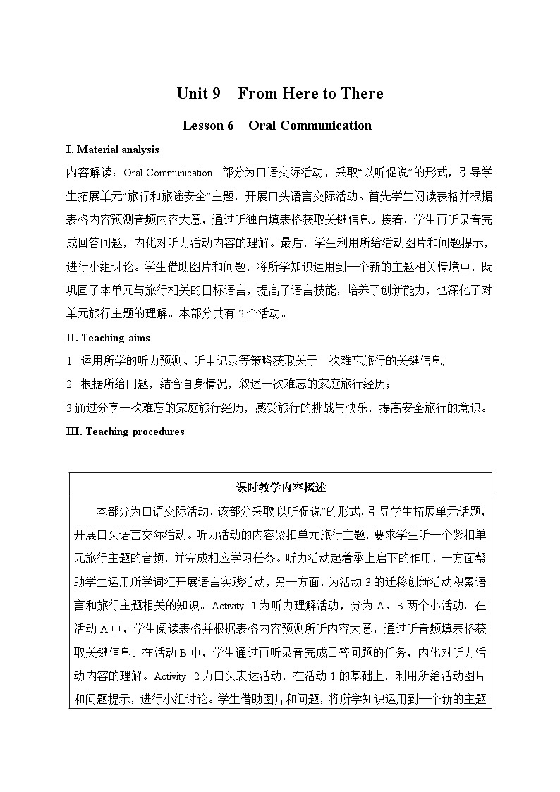 仁爱科普版（2024）七年级英语下册教案 Unit 9 Lesson 6 Oral Communication第1页