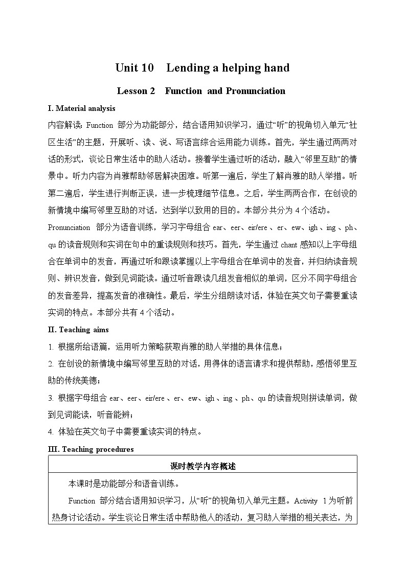 仁爱科普版（2024）七年级英语下册教案 Unit 10 Lesson 2 Function and Pronunciation第1页