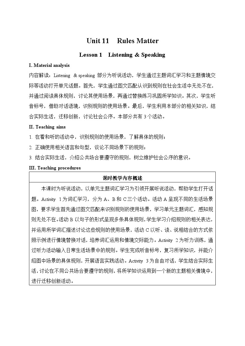 仁爱科普版（2024）七年级英语下册教案 Unit 11 Lesson 1 Listening&Speaking第1页