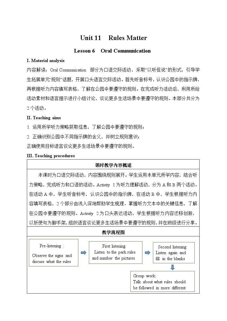 仁爱科普版（2024）七年级英语下册教案 Unit 11 Lesson 6 Oral Communication第1页