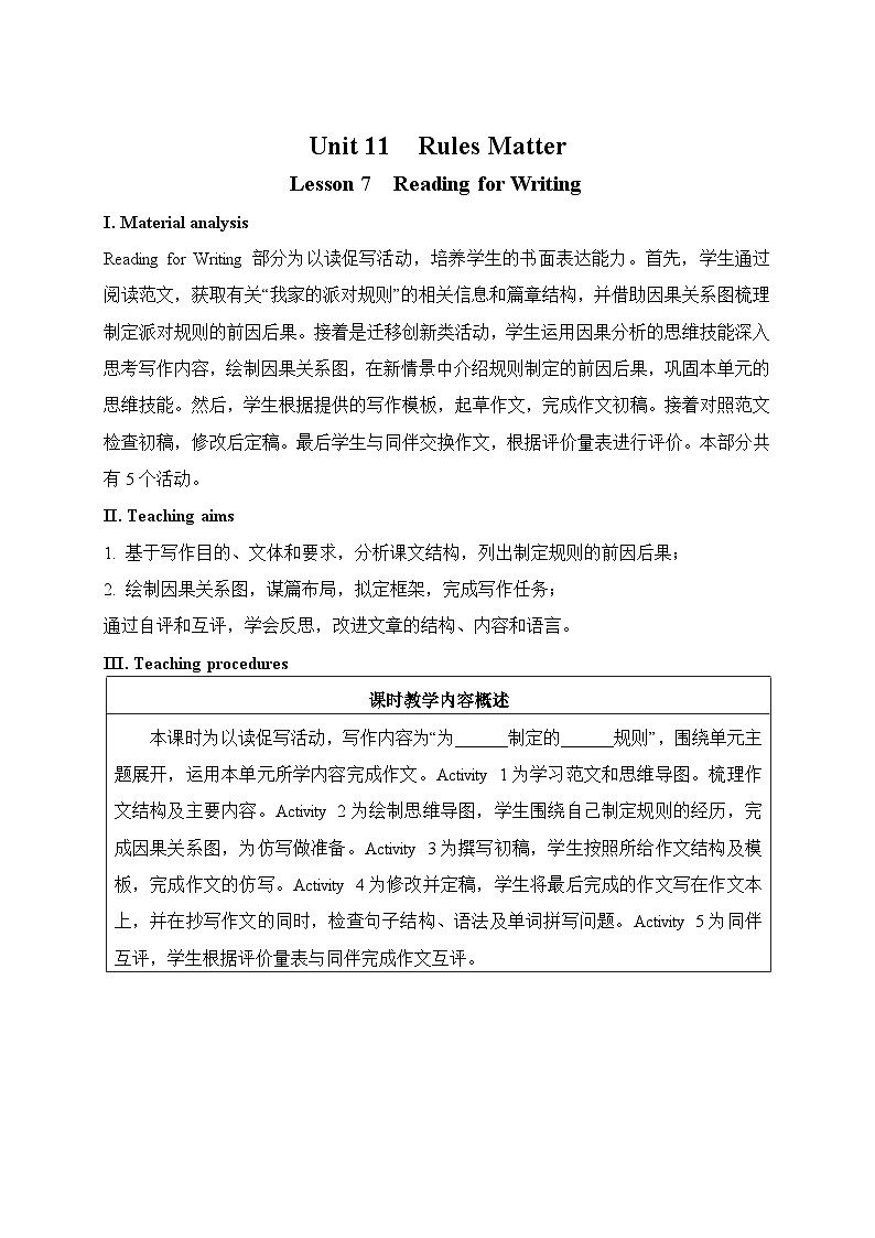 仁爱科普版（2024）七年级英语下册教案 Unit 11 Lesson 7 Reading for Writing第1页