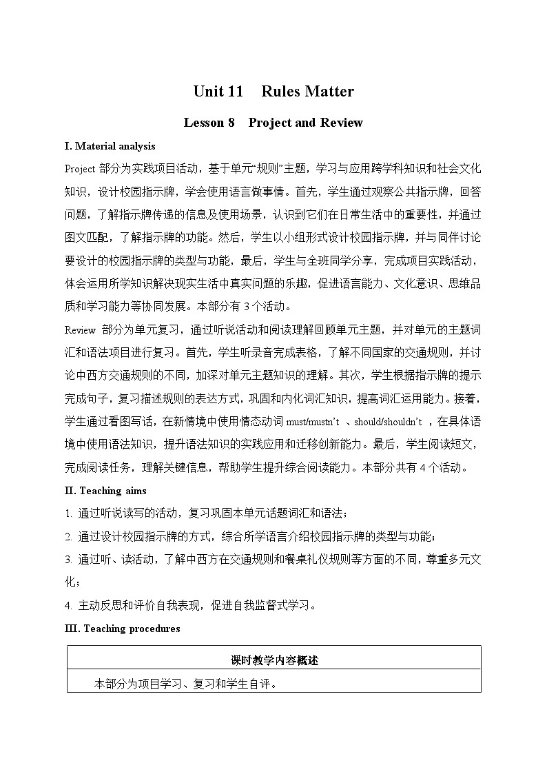 仁爱科普版（2024）七年级英语下册教案 Unit 11 Lesson 8 Project and Review第1页