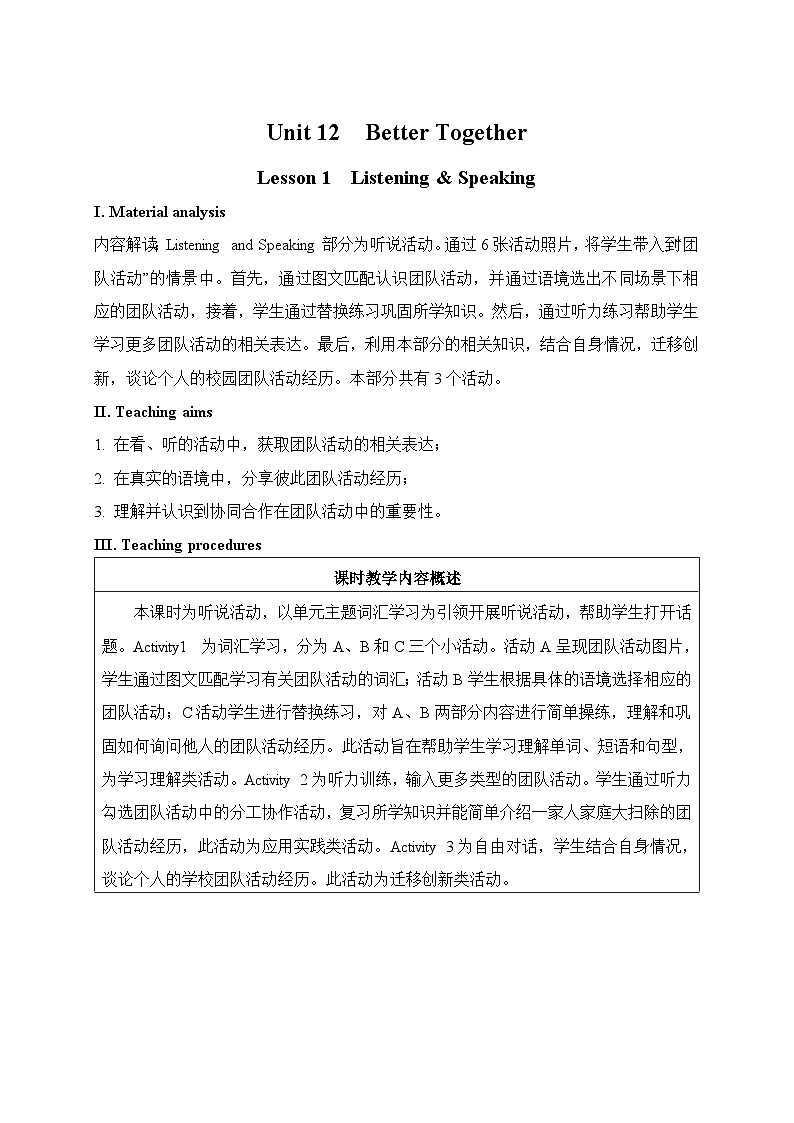 仁爱科普版（2024）七年级英语下册教案 Unit 12 Lesson 1 Listening & Speaking第1页