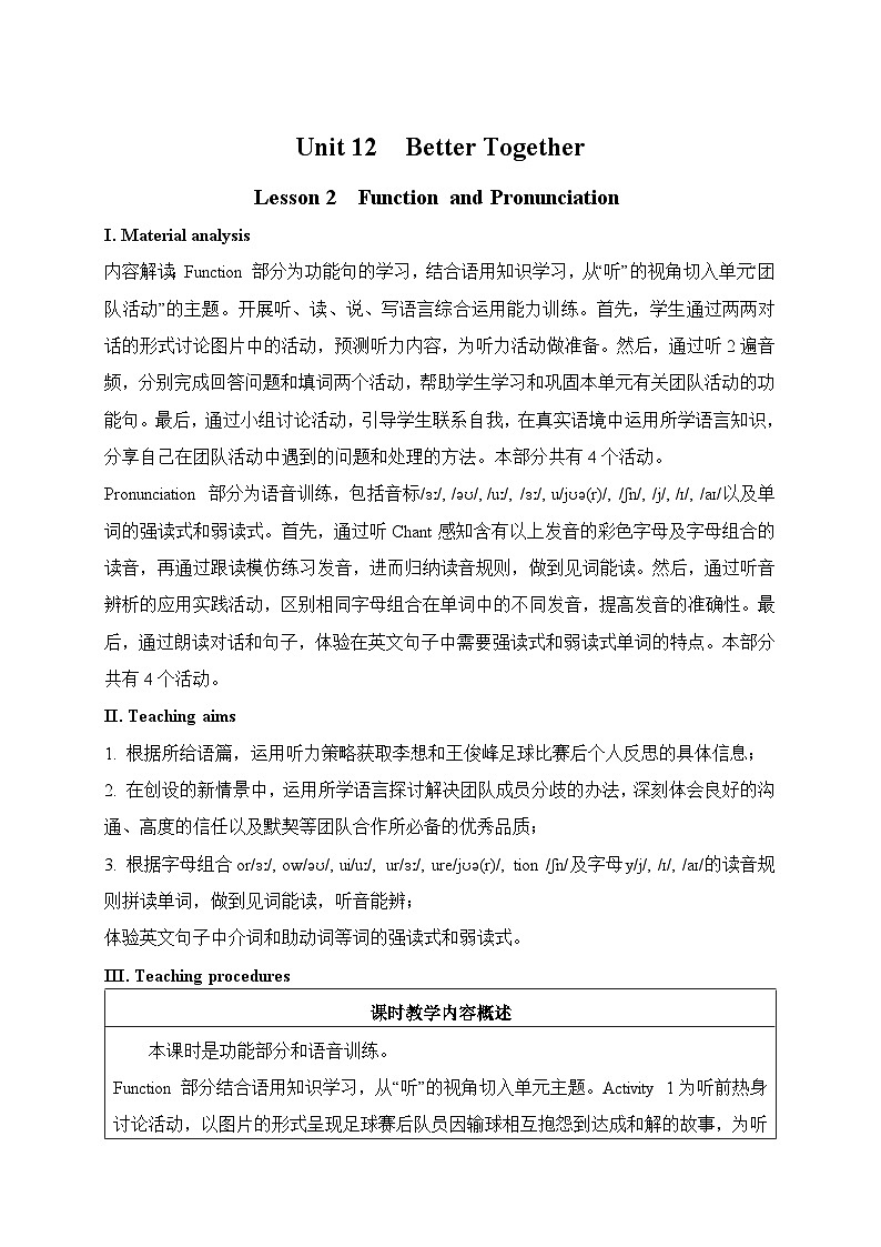 仁爱科普版（2024）七年级英语下册教案 Unit 12 Lesson 2 Function and Pronunciation第1页