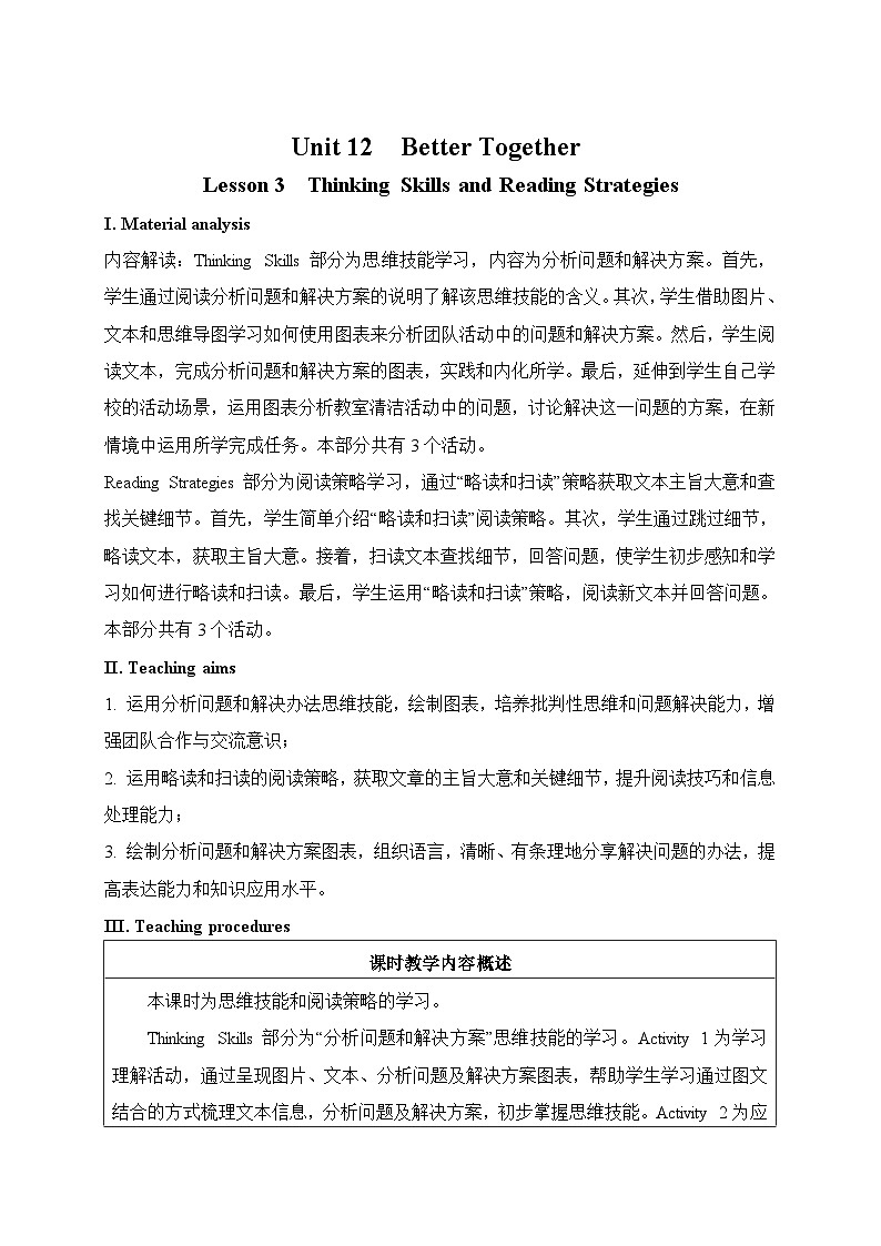 仁爱科普版（2024）七年级英语下册教案 Unit 12 Lesson 3Thinking Skllls and Reading Stratedies第1页