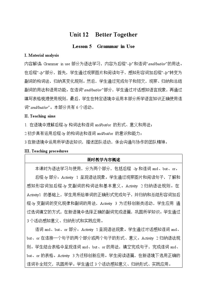仁爱科普版（2024）七年级英语下册教案 Unit 12 Lesson 5Grammar in Use第1页