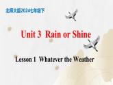 【核心素養(yǎng)】北師大版英語七年級(jí)下冊 Unit 3  Rain and Shine  Lesson 1 Whatever the Weather 同步課件+同步練習(xí)