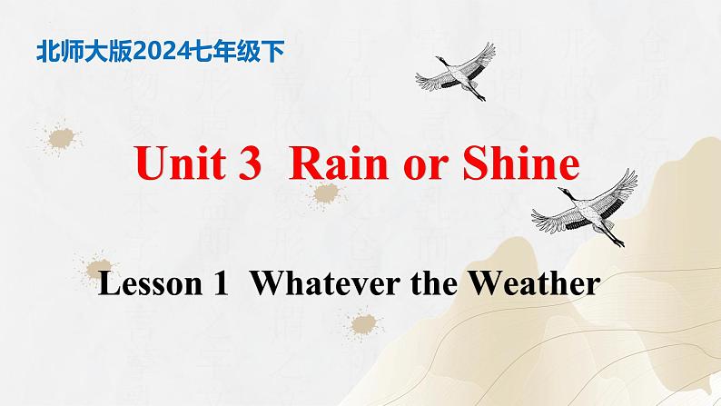 【核心素养】北师大版英语七年级下册 Unit 3  Rain or Shine  Lesson 1 Whatever the Weather 同步课件第1页