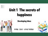 外研版（2024）英語(yǔ)七年級(jí)下冊(cè)--Unit 1 The secrets of happiness Developing ideas （課件）