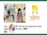 外研版（2024）英語七年級下冊--Unit 1 The secrets of happiness Reading for writing （課件）