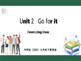 外研版（2024）英語(yǔ)七年級(jí)下冊(cè)--Unit 2  Go for it! Developing ideas （課件）