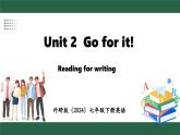 外研版（2024）英語(yǔ)七年級(jí)下冊(cè)--Unit 2  Go for it! Reading for writing （課件）