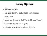 外研版（2024）英語(yǔ)七年級(jí)下冊(cè)--Unit 2  Go for it! Reading for writing （課件）