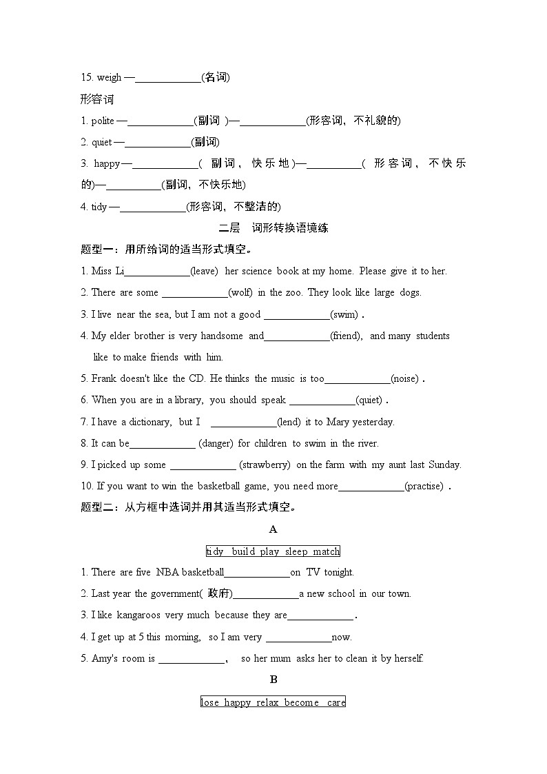 UNIT 1～UNIT 4 词形转换第2页