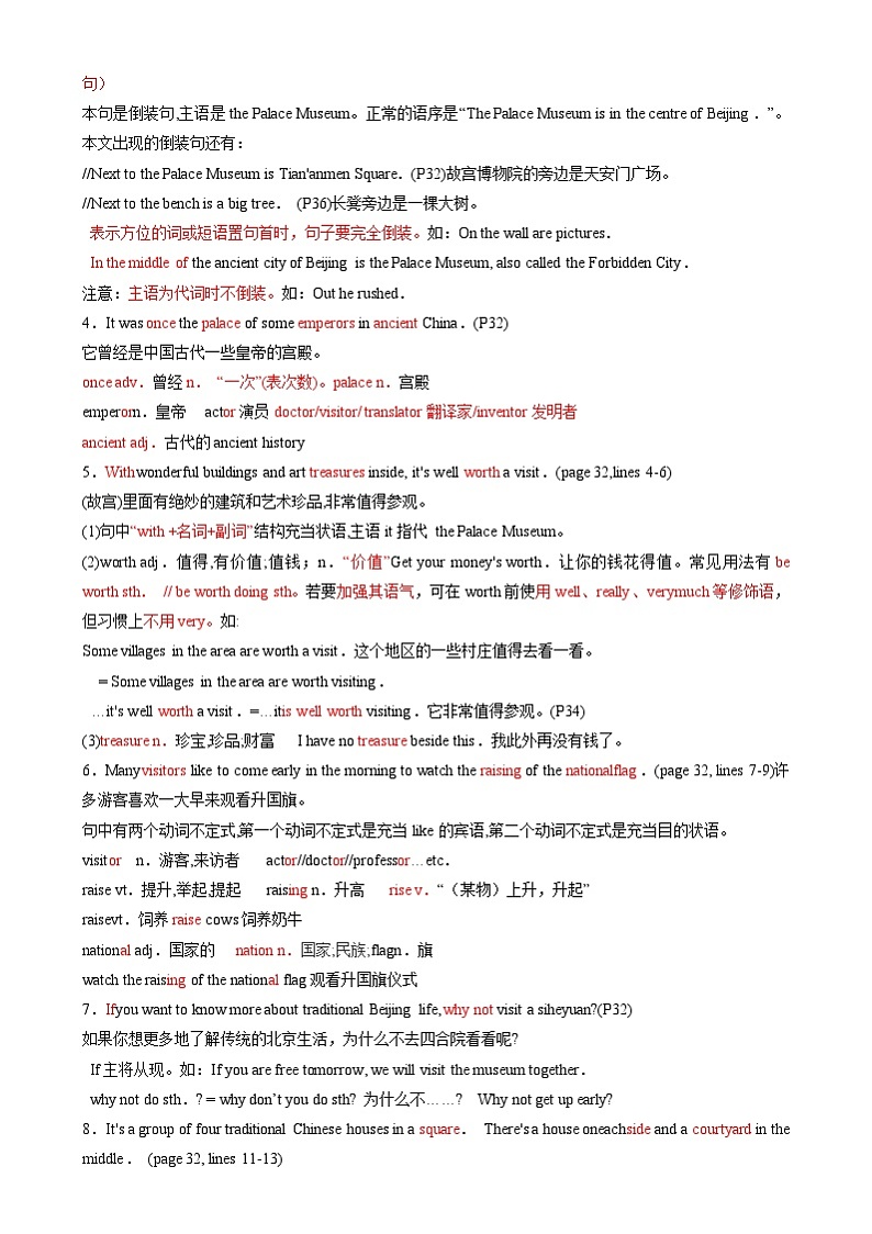 2024-2025学年七年级英语下册Unit3《My hometown》单元知识点讲义（译林版2024 新教材）第2页