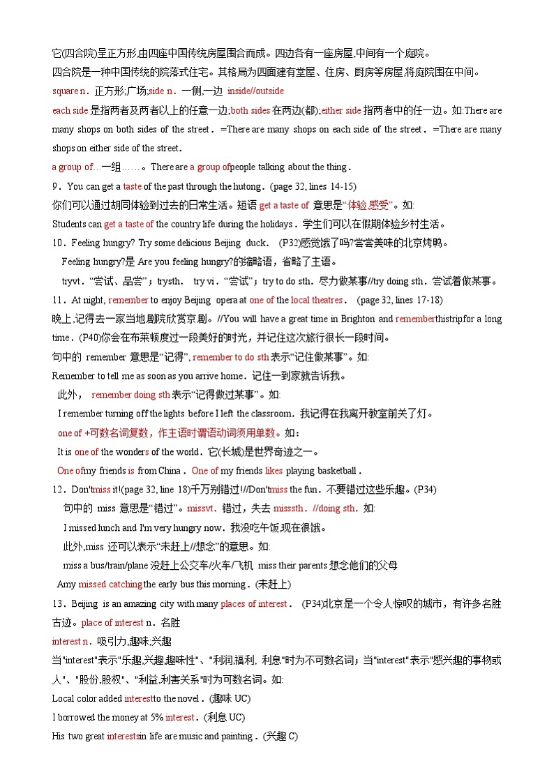 2024-2025学年七年级英语下册Unit3《My hometown》单元知识点讲义（译林版2024 新教材）第3页