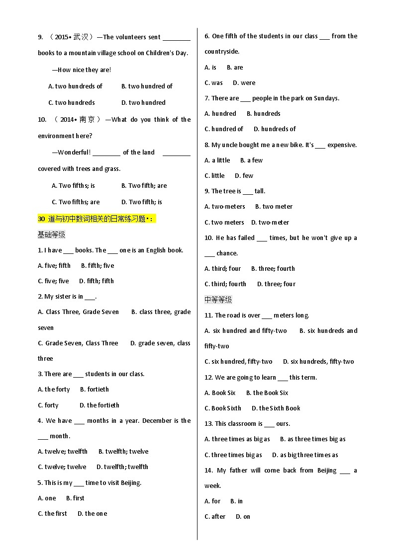 专题 4【简语法-单选题专练】数词 2025年中考英语最新讲解+练习题汇编（全国通用）第3页