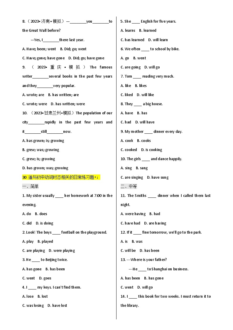 专题 8【简语法-单选题专练】动词时态 2025年中考英语最新讲解+练习题汇编（全国通用）第3页
