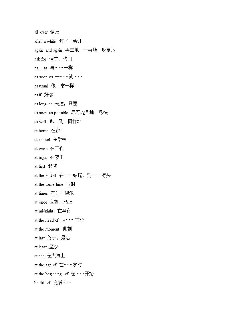 中考英语二轮复习知识点清单（22）词汇运用第3页