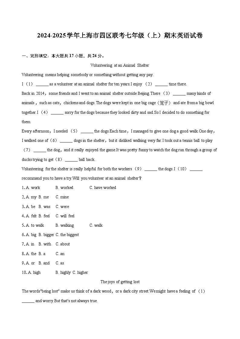2024-2025学年上海市四区联考七年级（上）期末英语试卷(含详细答案解析)第1页