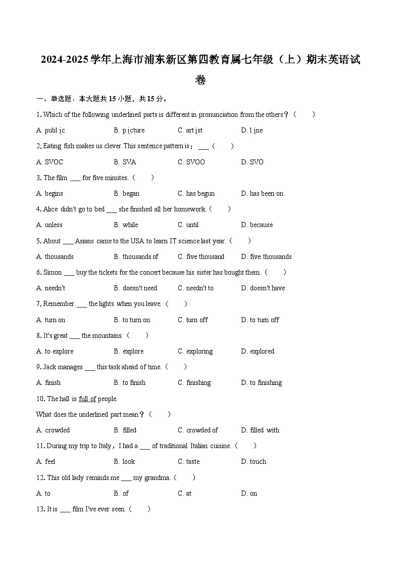 2024-2025学年上海市浦东新区第四教育属七年级（上）期末英语试卷(含详细答案解析)第1页