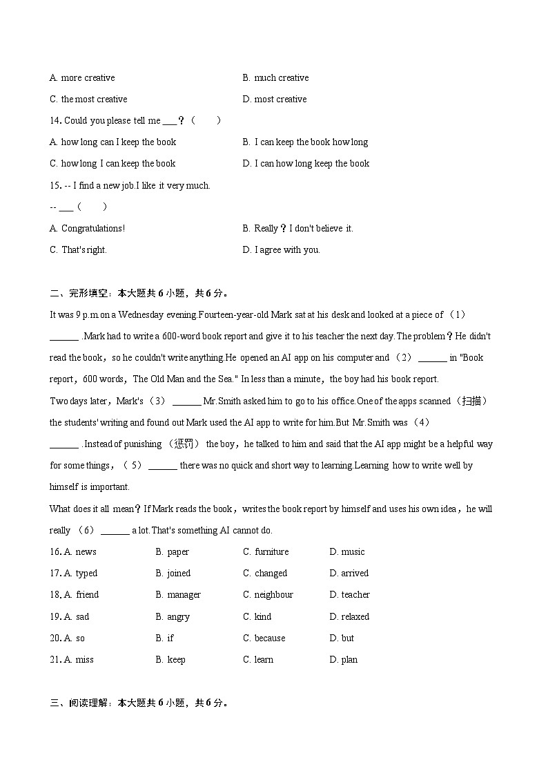 2024-2025学年上海市浦东新区第四教育属七年级（上）期末英语试卷(含详细答案解析)第2页