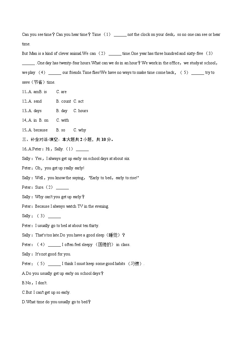 2024-2025学年吉林省吉林七中大学区七年级（上）期末英语试卷(含详细答案解析)第2页