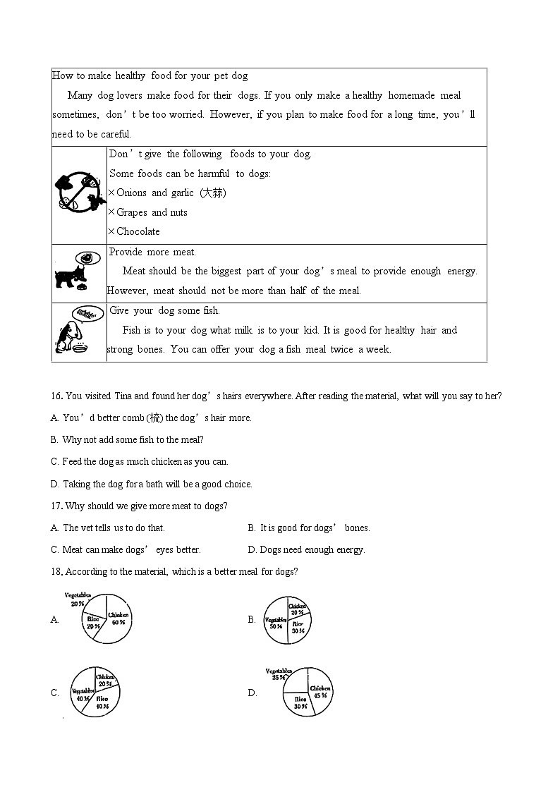 2024-2025学年江苏省南京市建邺区七年级（上）期末考试英语试卷(含详细答案解析)第3页