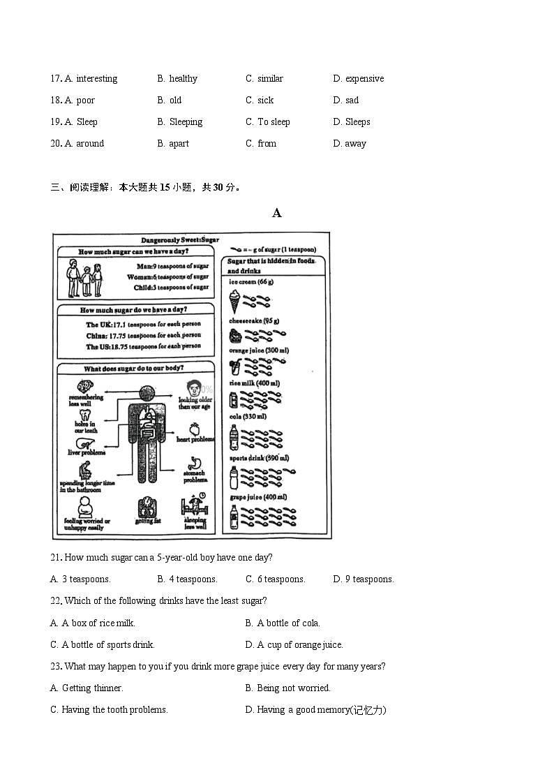 2024-2025学年江苏省南京市玄武外国语＆科利华中学七年级（上）期末考试英语试卷（含详细答案解析）第3页
