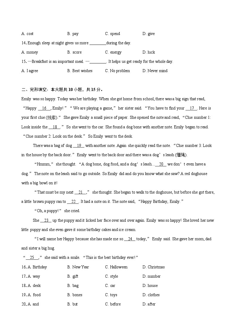 2024-2025学年江苏省南京市联合体七年级（上）期末英语试卷（含详细答案解析）第2页