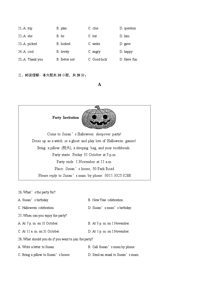 2024-2025学年江苏省南京市联合体七年级（上）期末英语试卷（含详细答案解析）第3页