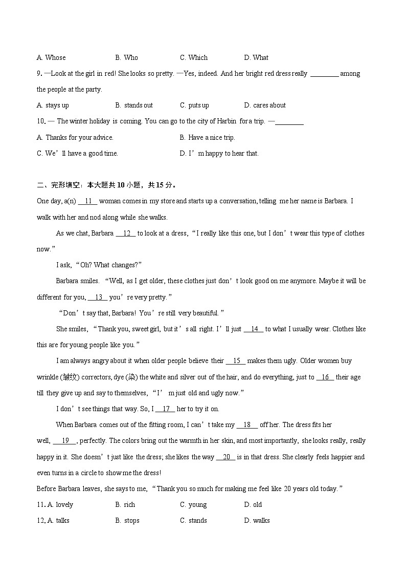 2024-2025学年江苏省南京市鼓楼区七年级（上）期末英语试卷(含详细答案解析)第2页