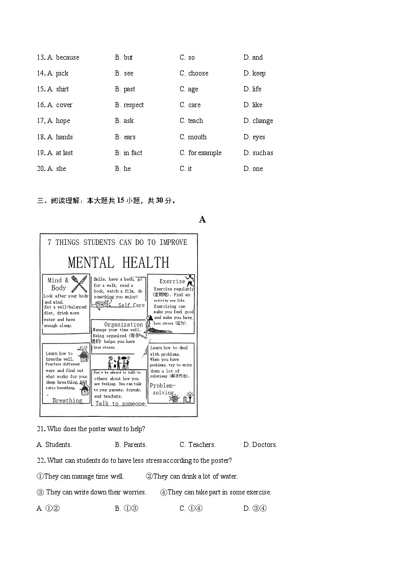 2024-2025学年江苏省南京市鼓楼区七年级（上）期末英语试卷(含详细答案解析)第3页