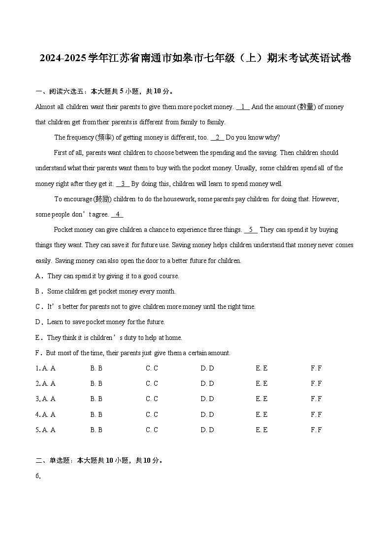 2024-2025学年江苏省南通市如皋市七年级（上）期末考试英语试卷(含详细答案解析)第1页