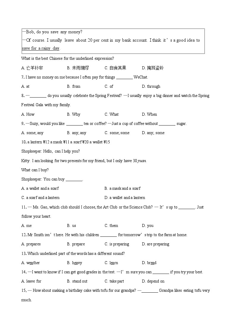 2024-2025学年江苏省南通市如皋市七年级（上）期末考试英语试卷(含详细答案解析)第2页