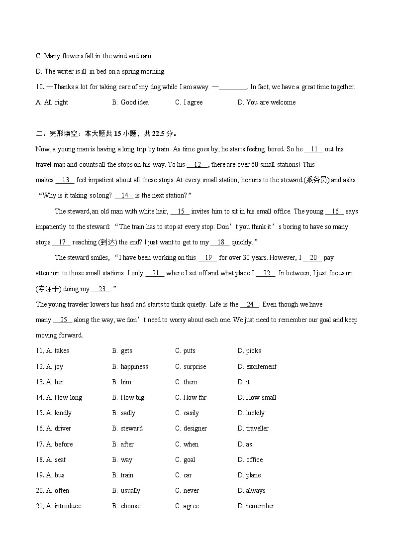 2024-2025学年江苏省南通市海安市七年级（上）期末考试英语试卷(含详细答案解析)第2页