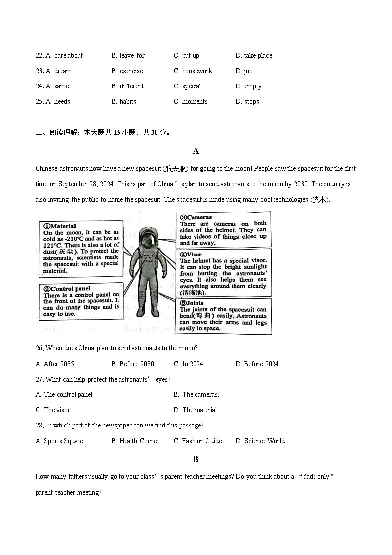 2024-2025学年江苏省南通市海安市七年级（上）期末考试英语试卷(含详细答案解析)第3页