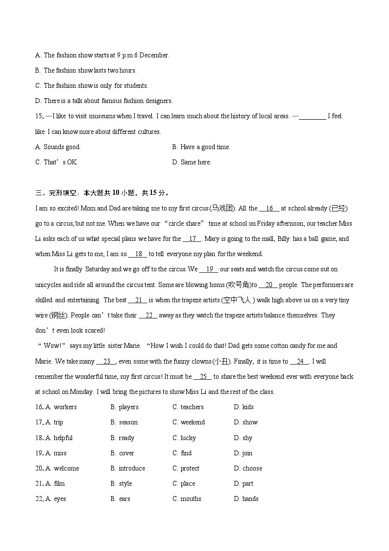 2024-2025学年江苏省南通市通州区七年级（上）期末学业水平质量监测英语试卷(含详细答案解析)第3页