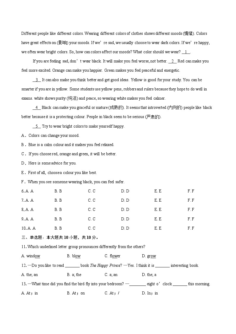 2024-2025学年江苏省徐州市七年级（上）期末检测英语试卷(含详细答案解析)第2页
