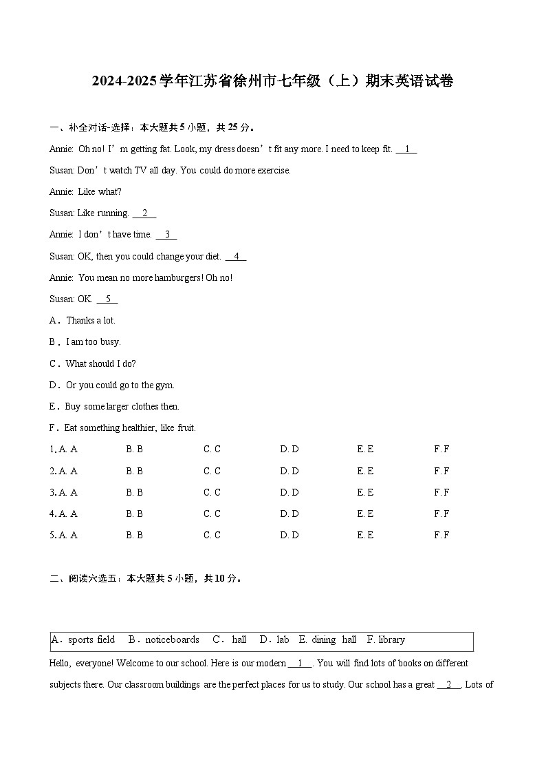 2024-2025学年江苏省徐州市七年级（上）期末英语试卷(含详细答案解析)第1页
