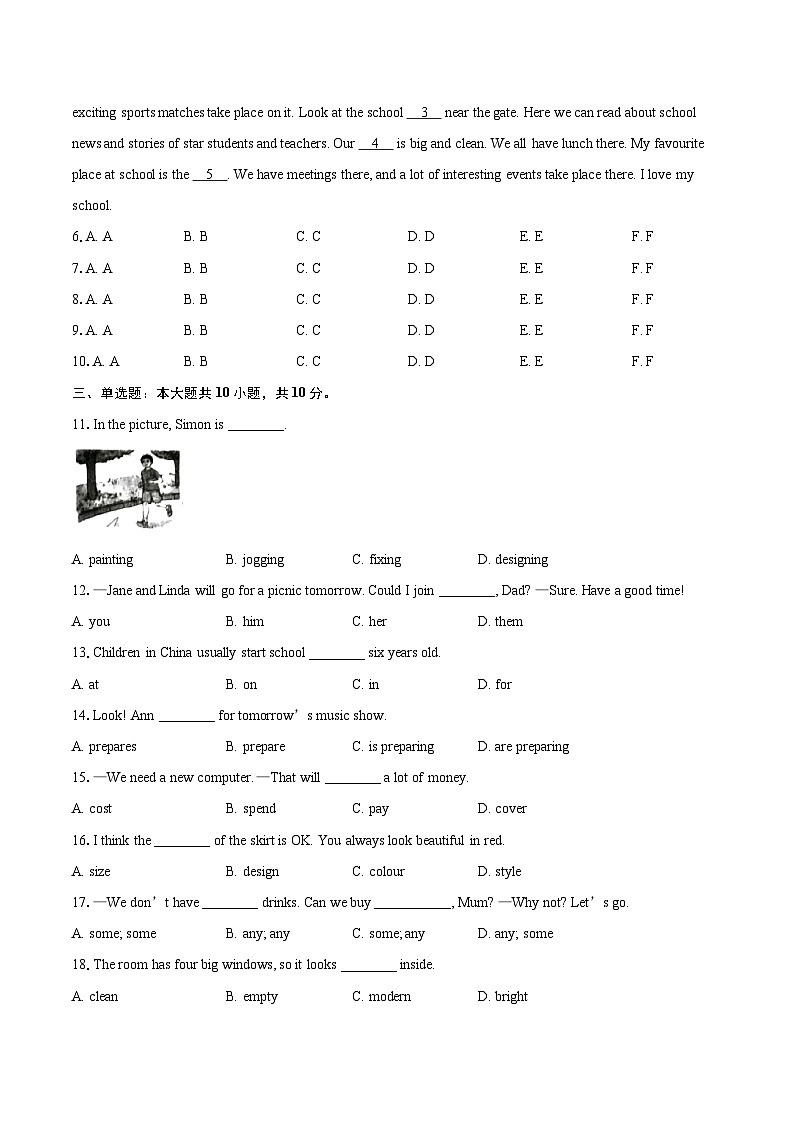 2024-2025学年江苏省徐州市七年级（上）期末英语试卷(含详细答案解析)第2页