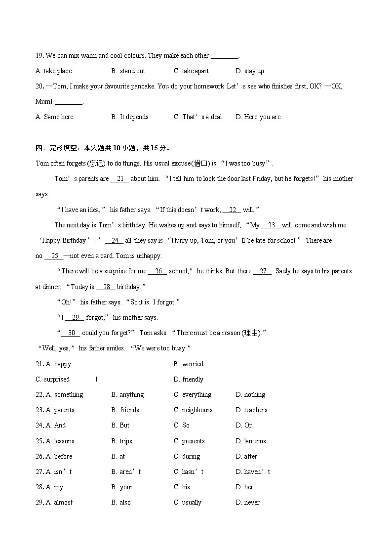 2024-2025学年江苏省徐州市七年级（上）期末英语试卷(含详细答案解析)第3页