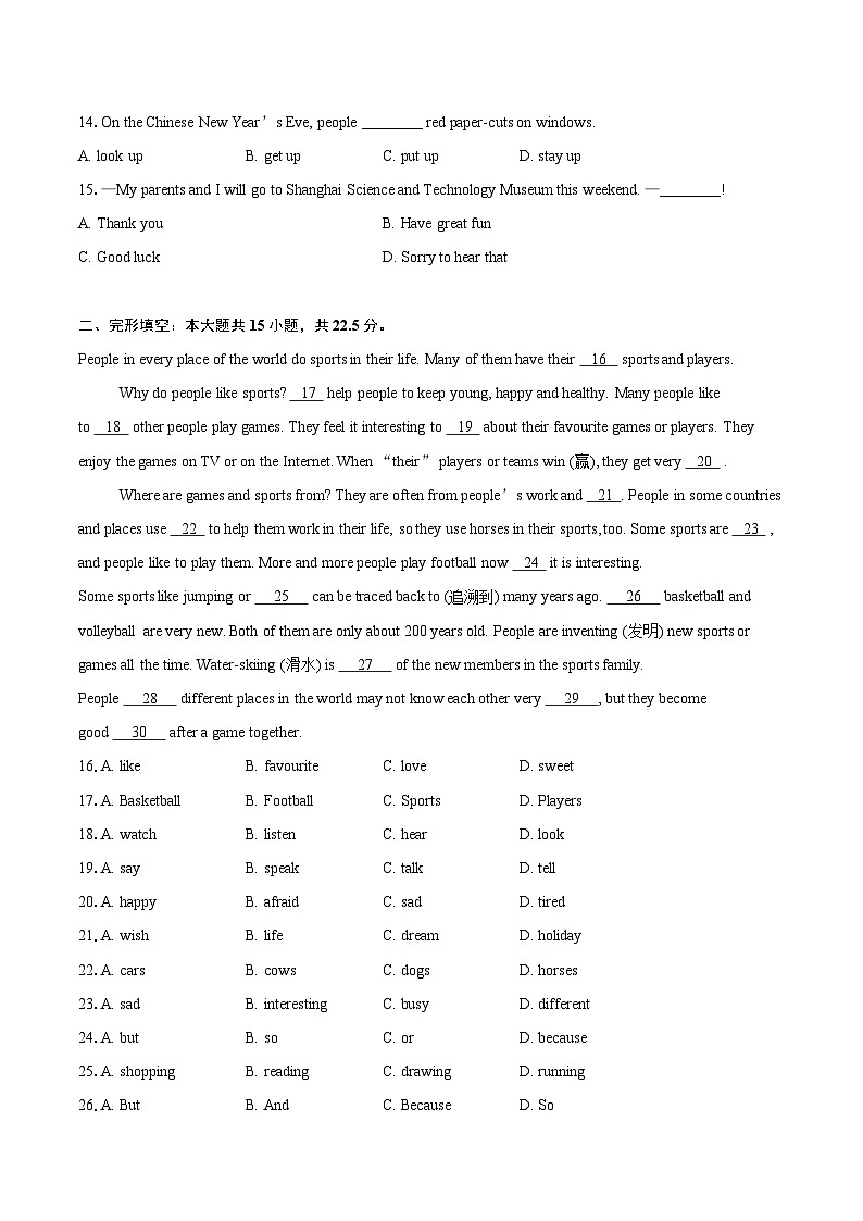 2024-2025学年江苏省扬州市宝应县七年级（上）期末英语试卷(含详细答案解析)第2页